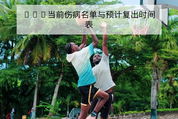 中超本轮赛程直播时间与实时比分