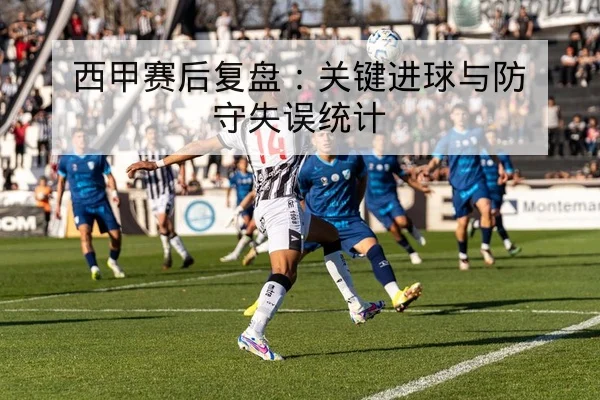中超本轮赛程直播时间与实时比分